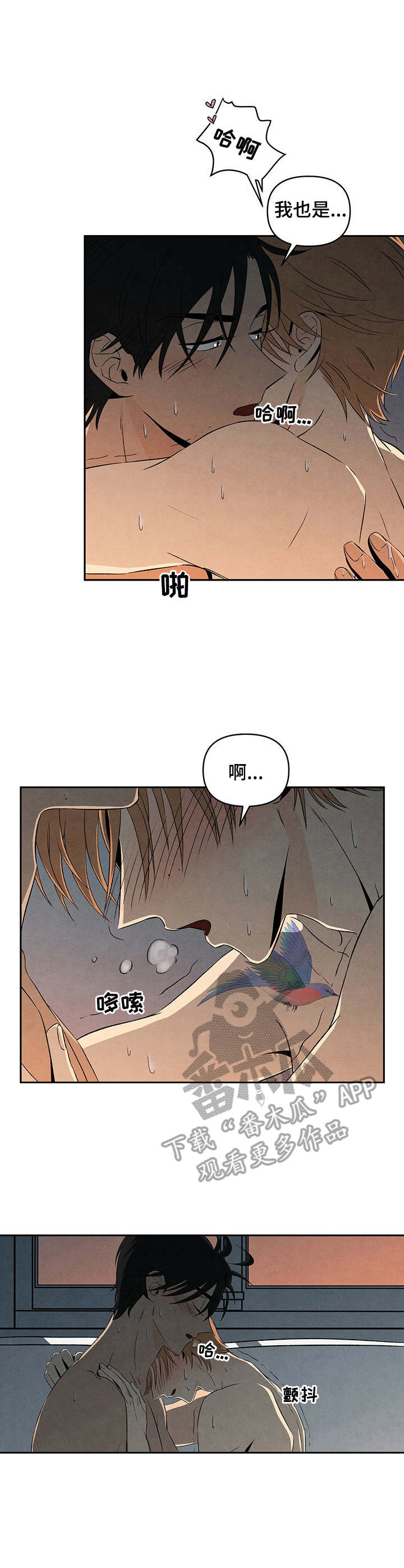 丹尼尔黑尼漫画,第23章：惊醒4图