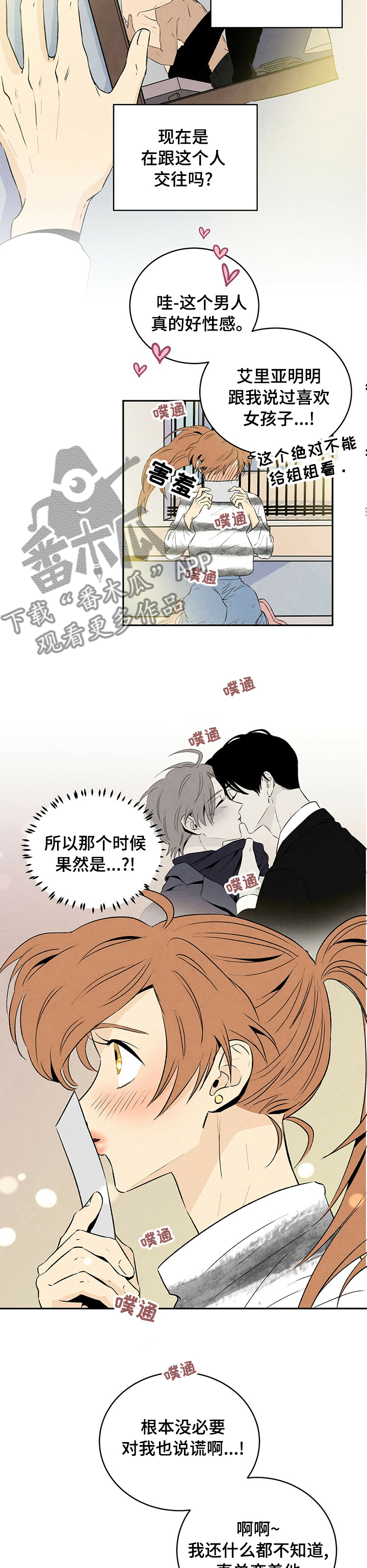 黑帮总裁爱上我丹尼尔漫画,第44章：什么都没有3图