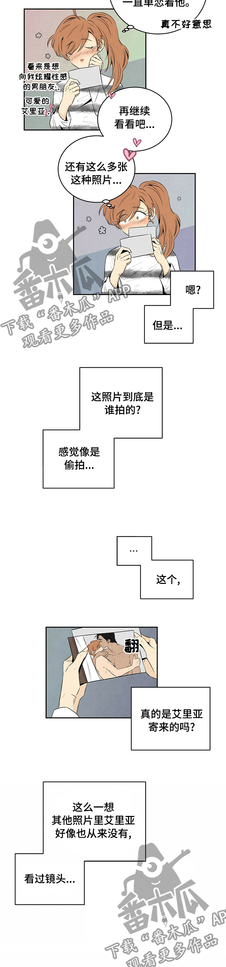 黑帮总裁爱上我丹尼尔漫画,第44章：什么都没有4图