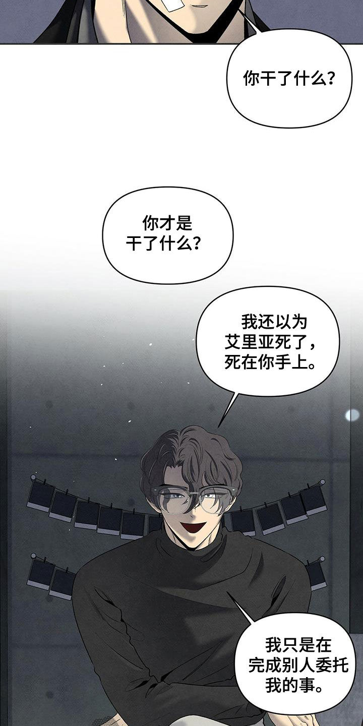 丹尼尔party漫画,第135章：选择4图