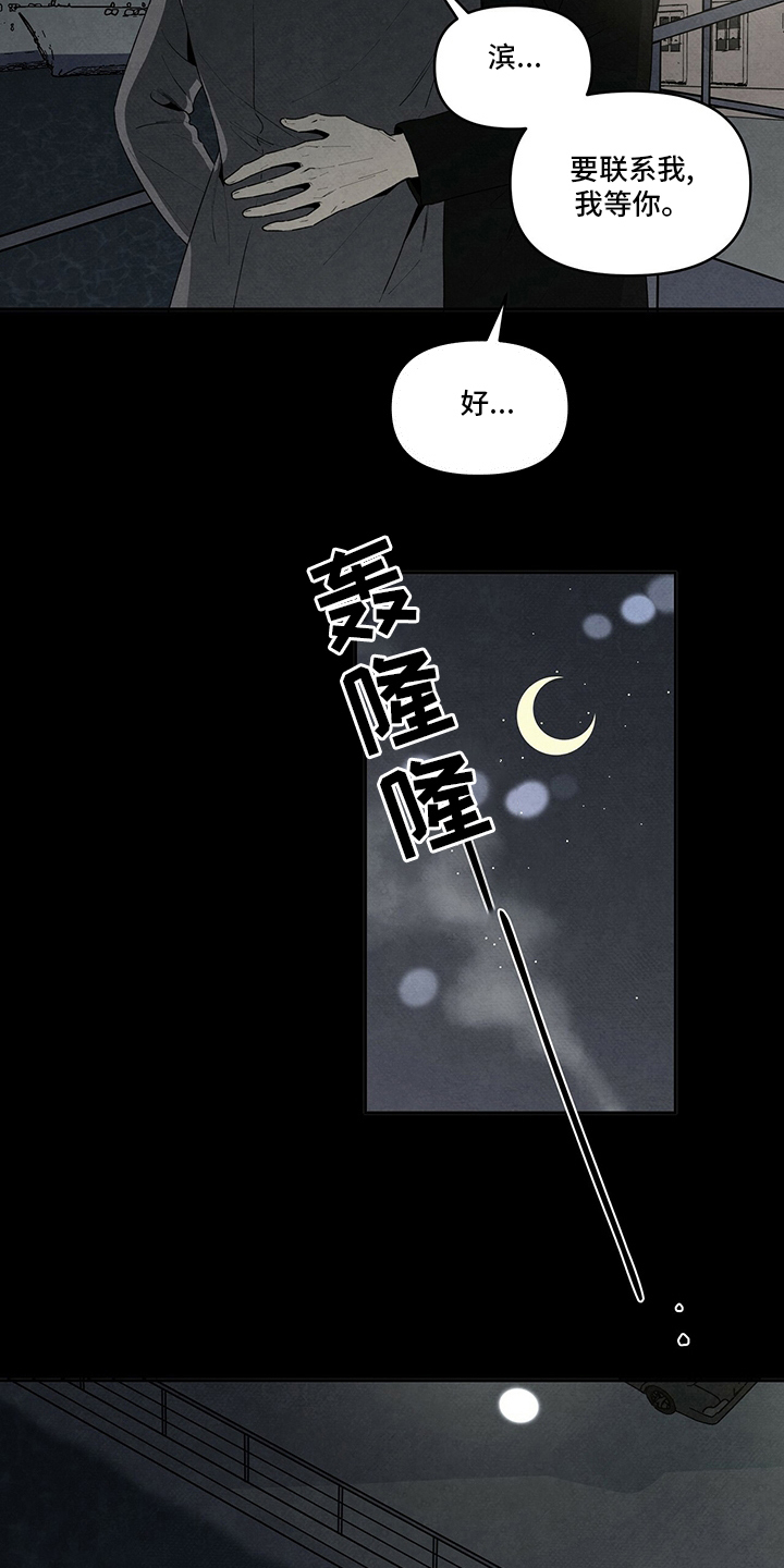 丹尼尔与安娜电影免费在线看漫画,第85章：唯一的妹妹4图