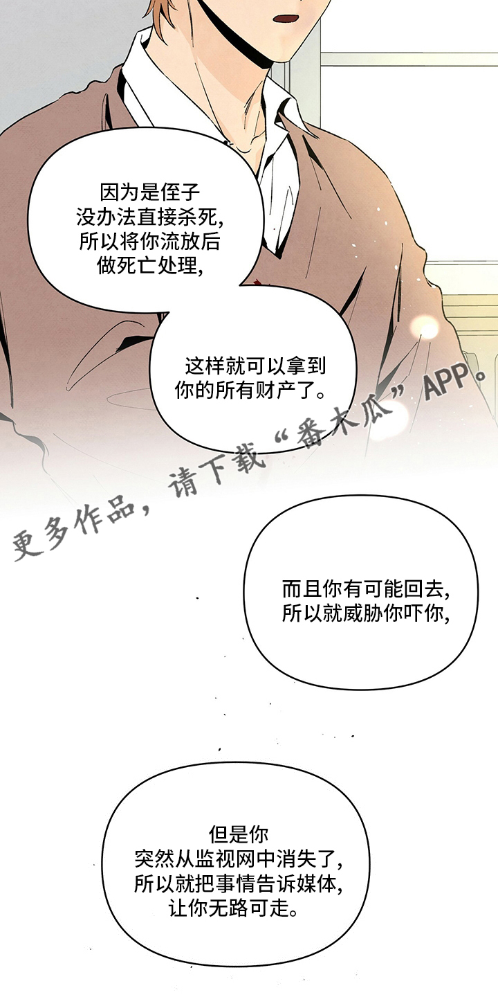 丹尼尔克雷格肌肉漫画,第99章：在哪2图