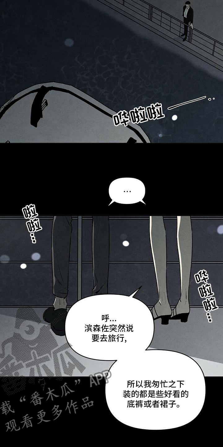 丹尼尔与安娜电影免费在线看漫画,第85章：唯一的妹妹5图