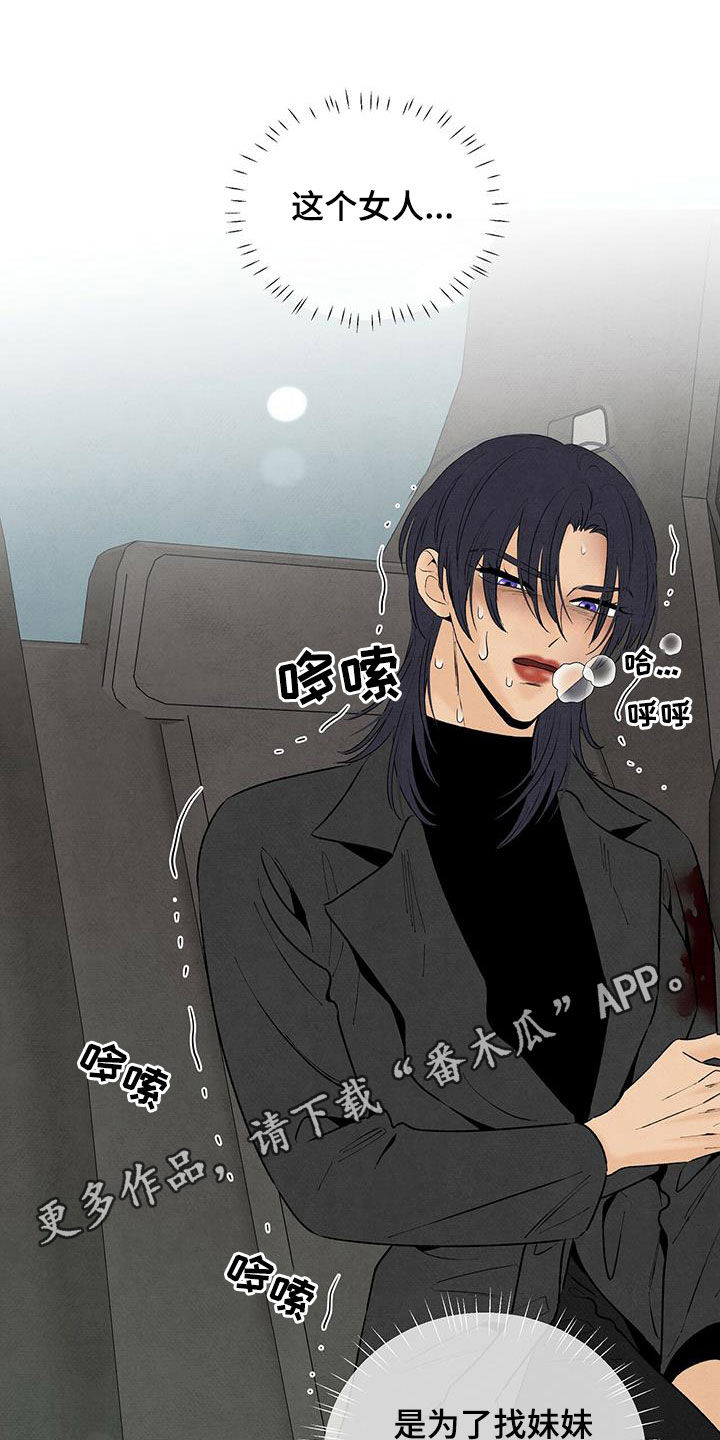 丹尼尔森大连人漫画,第133章：女人1图