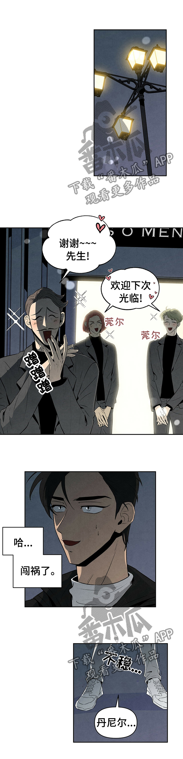 第30章：梅诺卡的晚上0