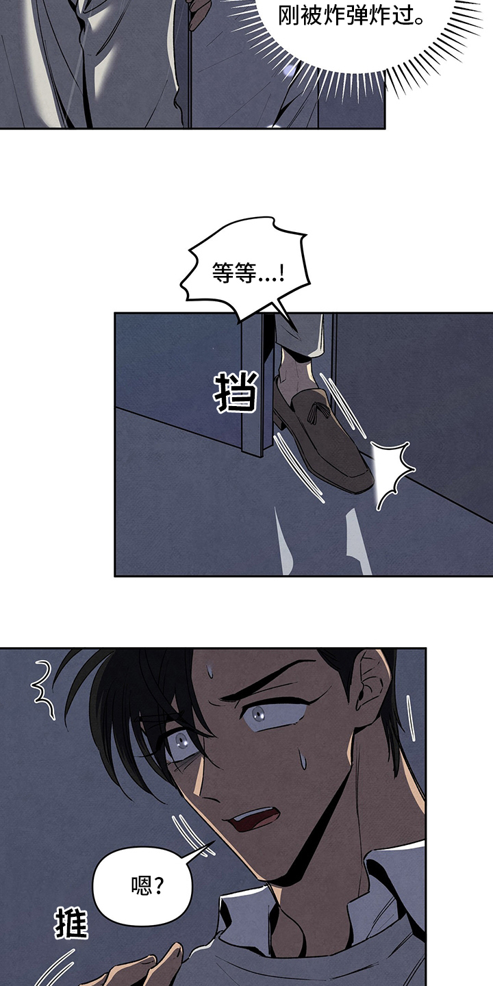 丹尼尔森大连人漫画,第78章：太可怕了3图