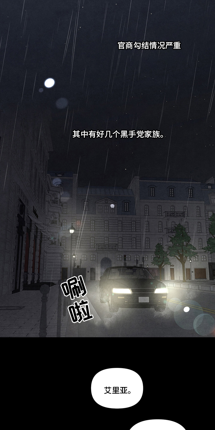 丹尼尔与安娜中文字幕漫画,第92章：我会待在你身边2图