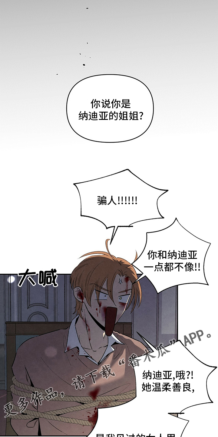 丹尼尔黑尼漫画,第87章：一堆问题1图