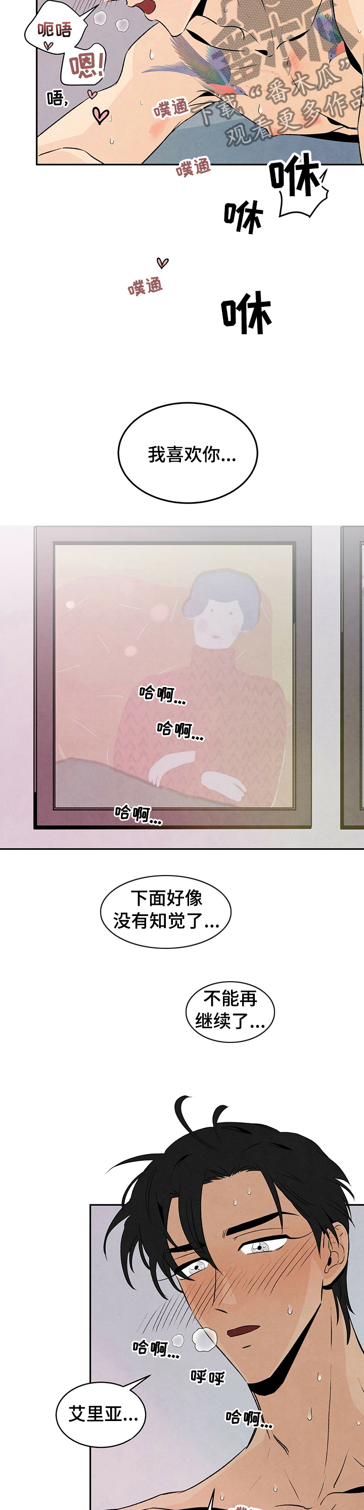 第41章：不是真心话2