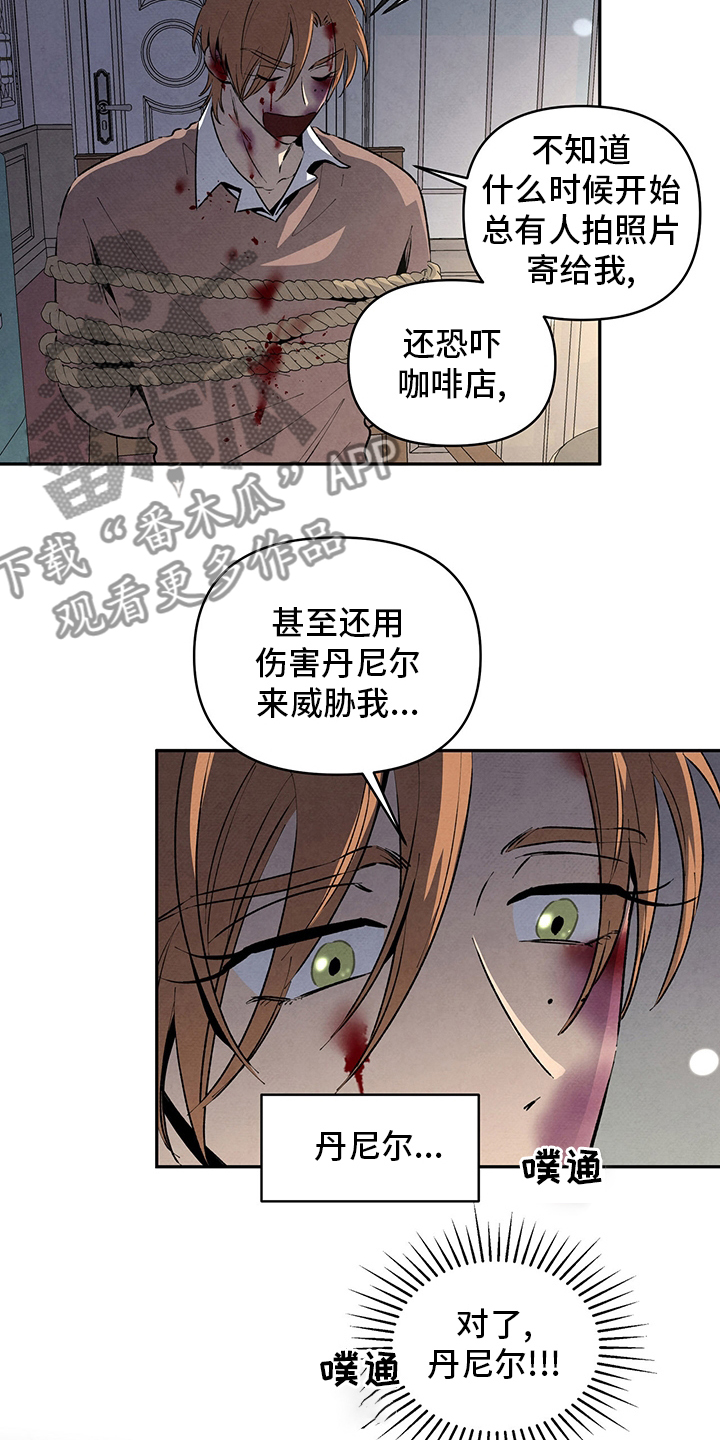 丹尼尔与汤姆漫画,第90章：电话3图
