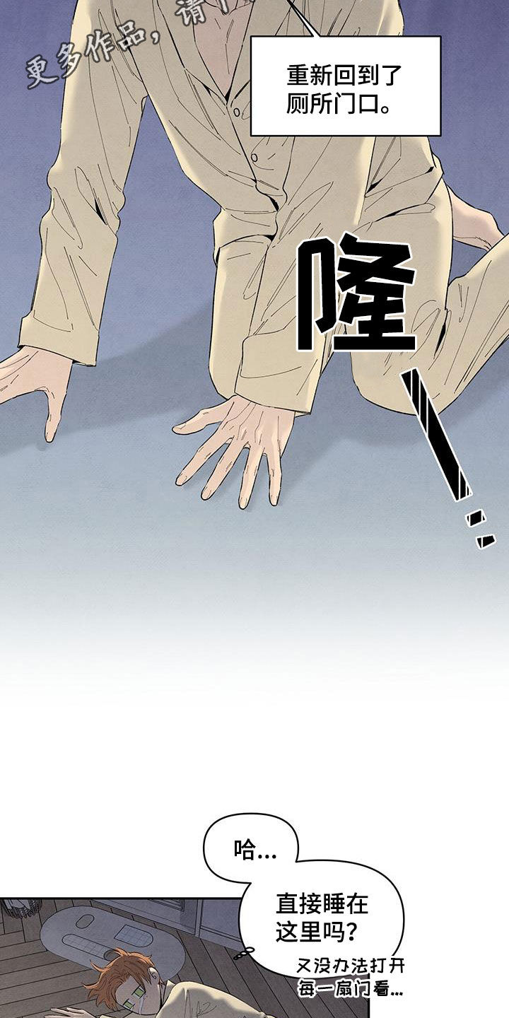 丹尼尔海尼漫画,第147章：【番外】亲近2图