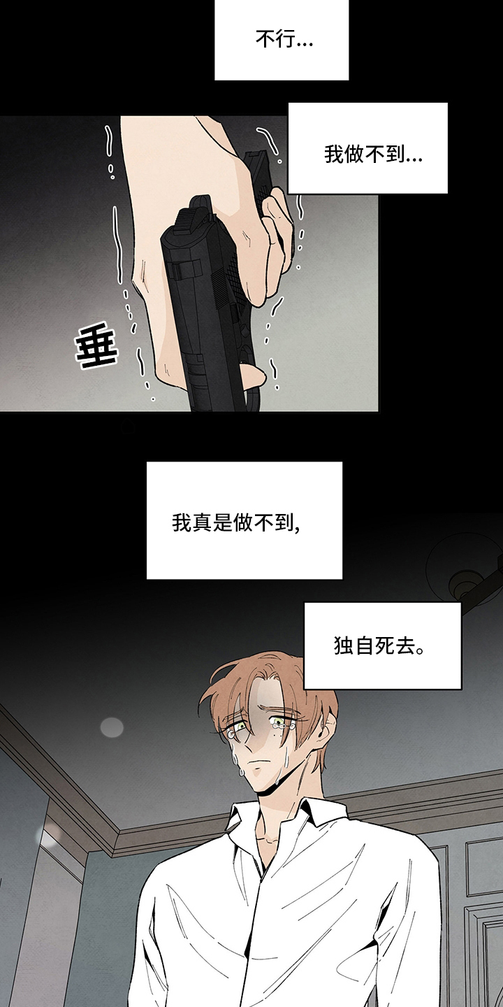 丹尼尔斯主演电影热带风暴漫画,第95章：安慰3图