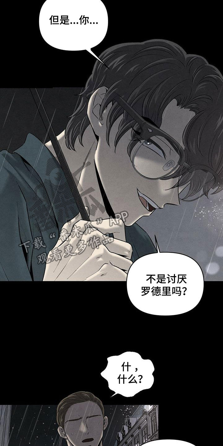 黑帮老大丹尼尔的扮演者漫画,第132章：赴约3图