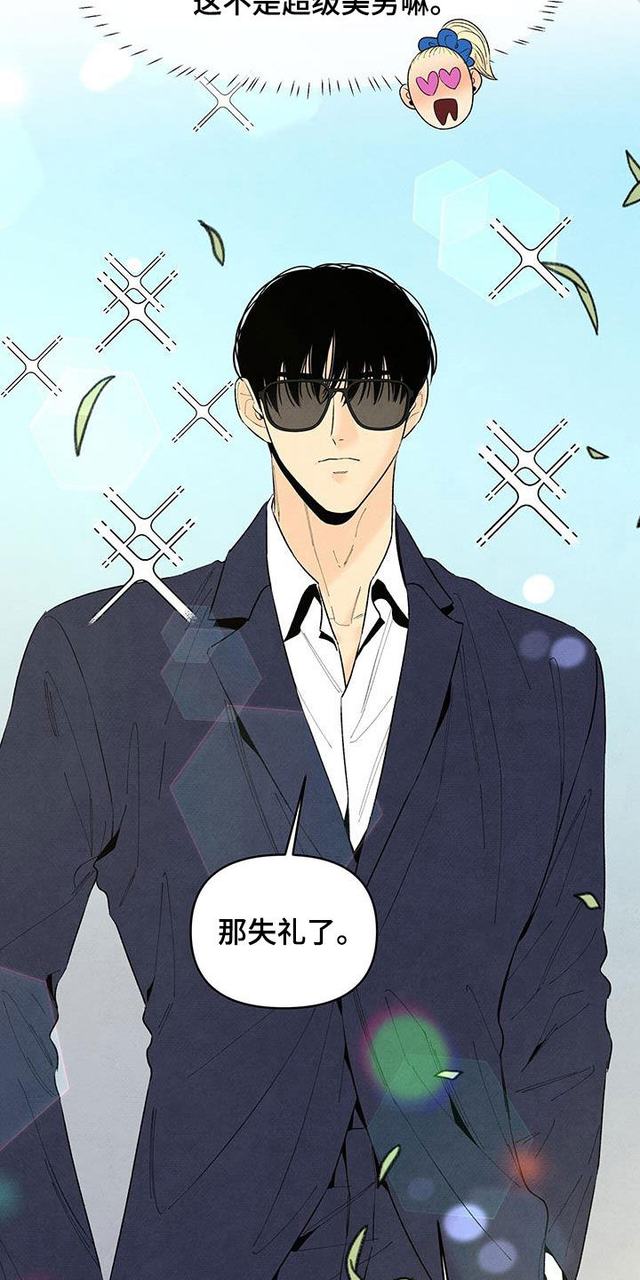 丹尼尔卡尼曼漫画,第143章：【番外】绝对不允许4图