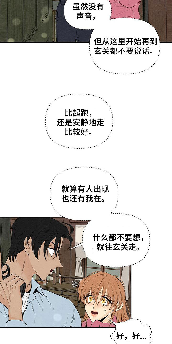 第134章：地下室4