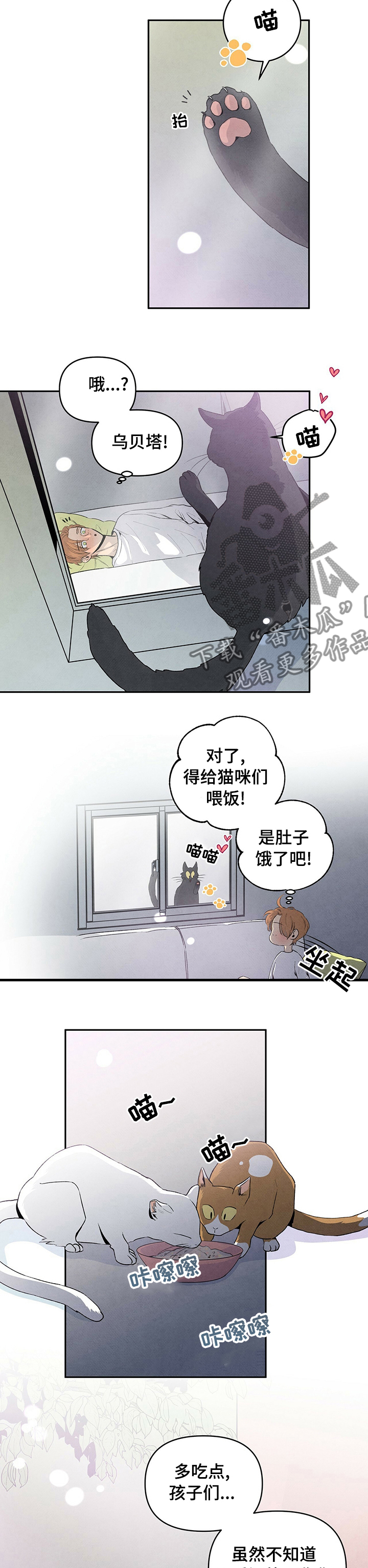 漫画校园黑帮丹尼尔漫画,第67章：生日礼物5图