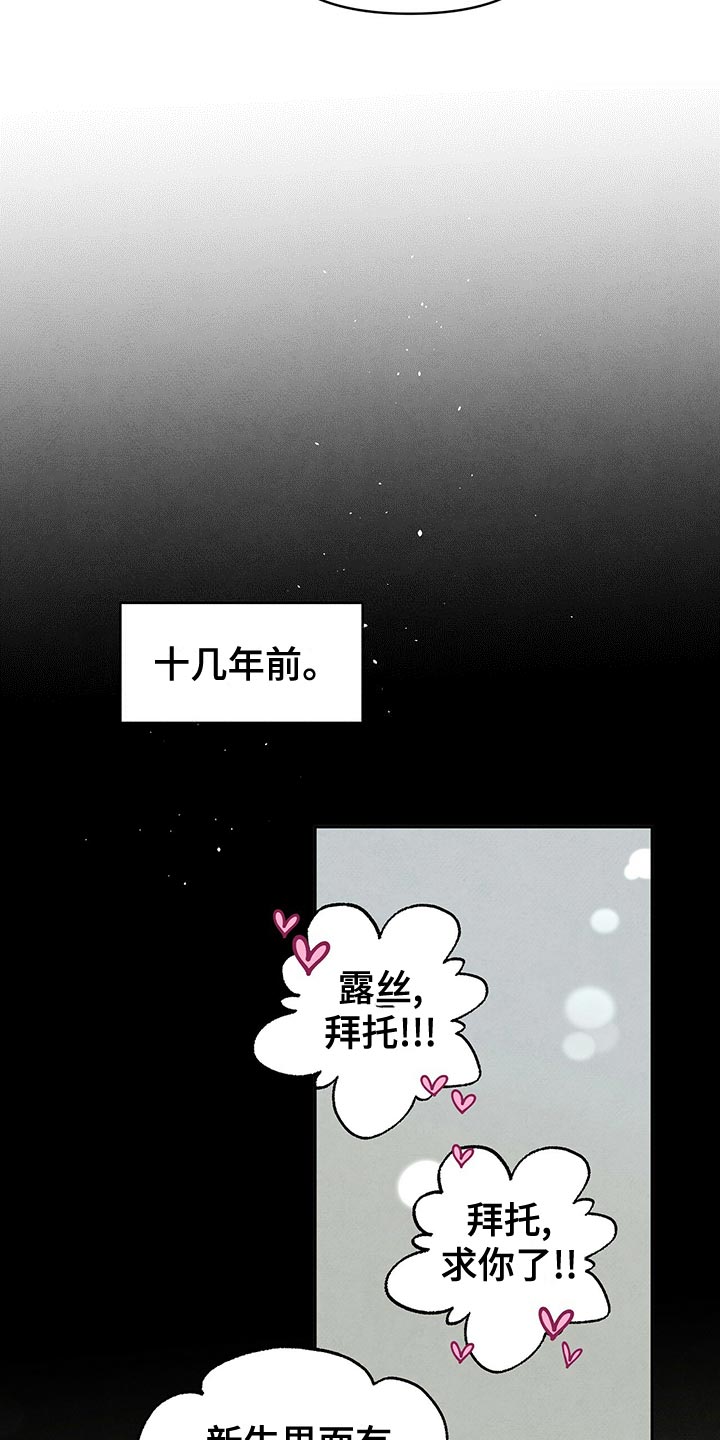 丹尼尔克雷格肌肉漫画,第121章：狼狈不堪5图