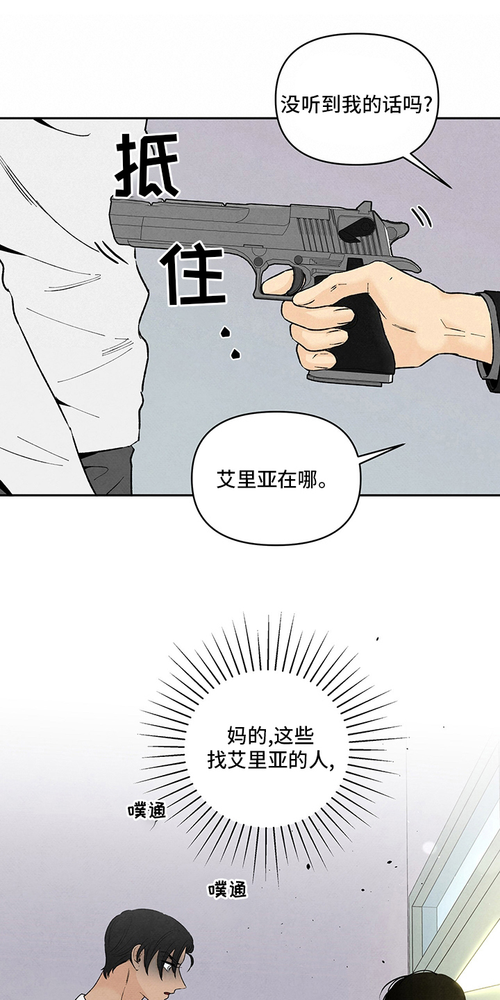 丹尼尔森漫画,第105章：他是我的5图