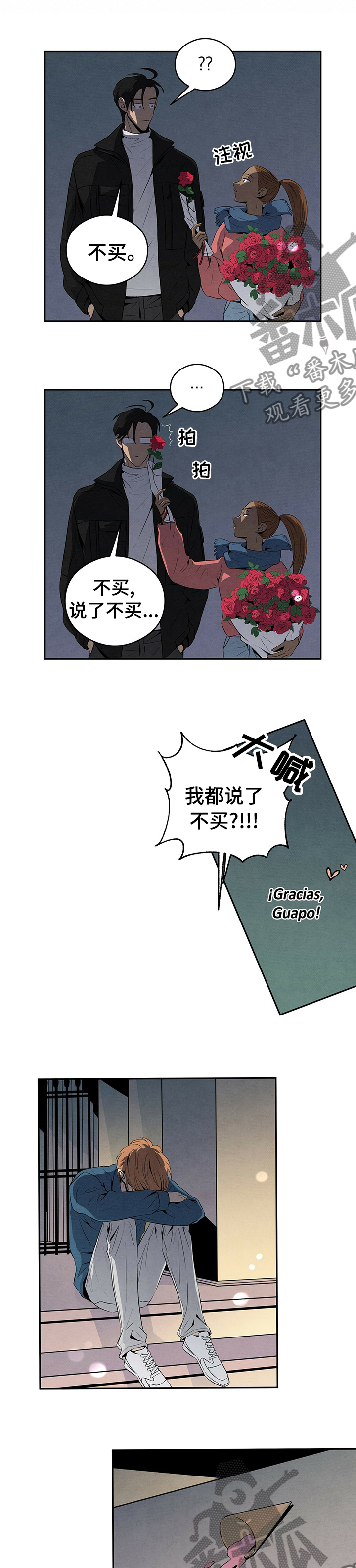 电影丹尼尔漫画,第32章：玫瑰5图