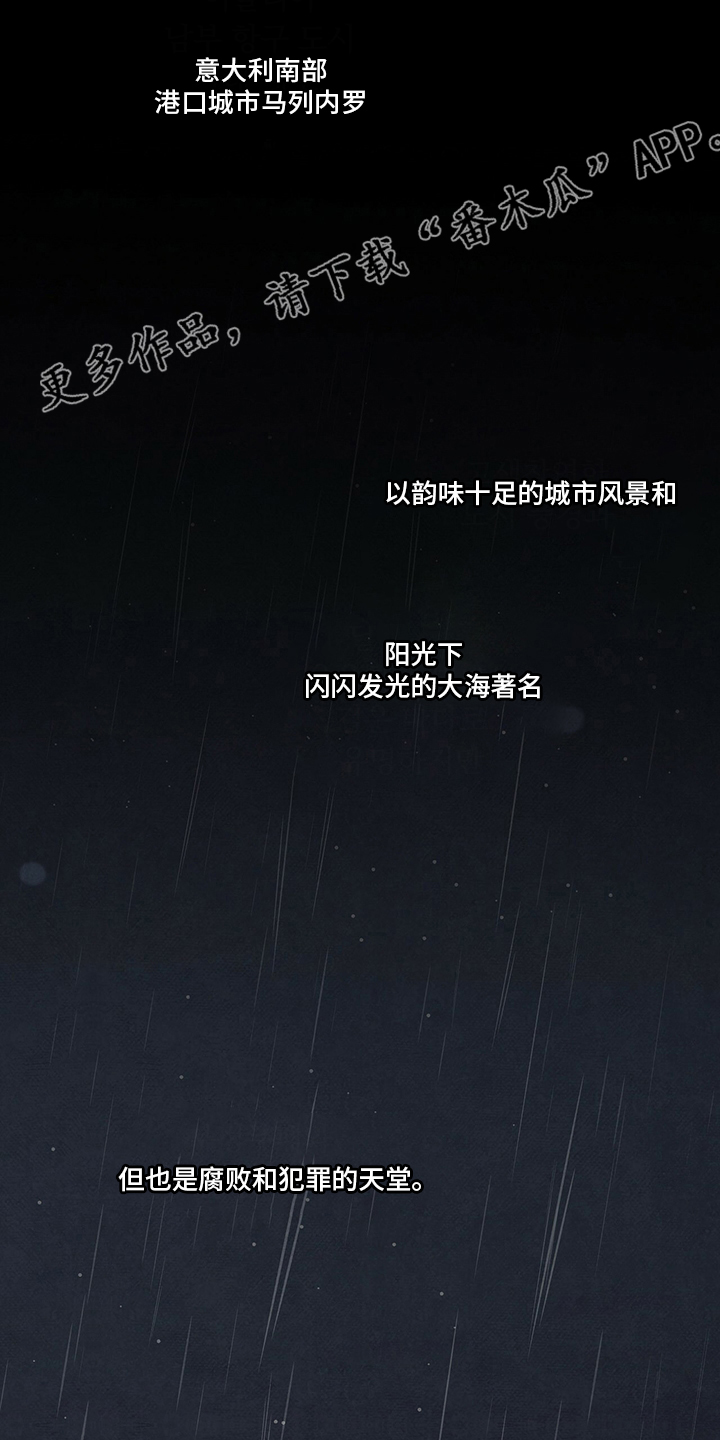丹尼尔与安娜中文字幕漫画,第92章：我会待在你身边1图