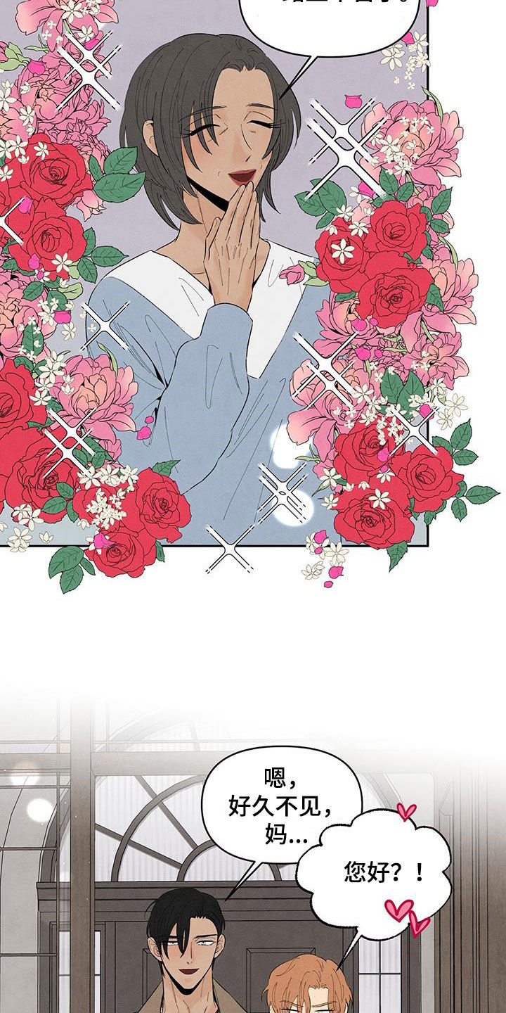 丹尼尔巴伦博伊姆漫画,第145章：【番外】做客5图
