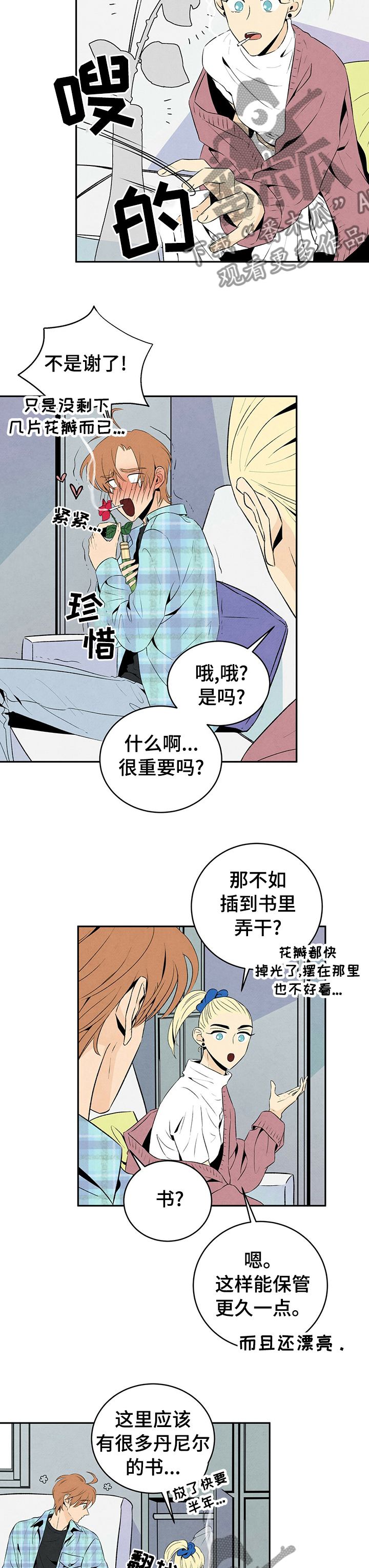 第35章：丹尼尔的书3