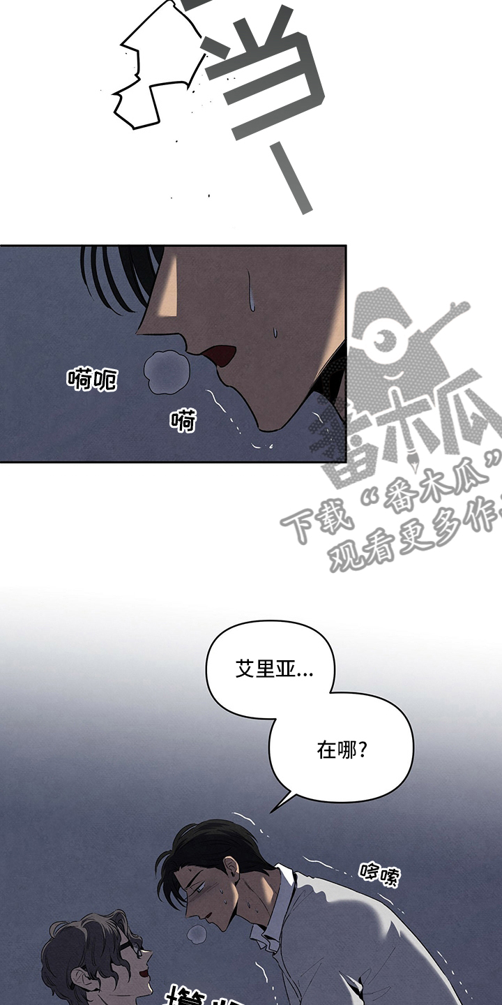 丹尼尔第一集漫画,第82章：来电话了3图