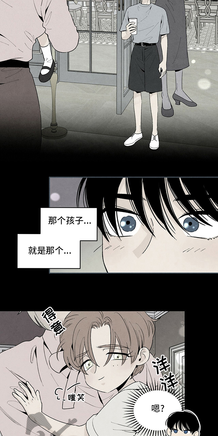 丹尼尔与艾玛的关系2018漫画,第101章：抱团2图