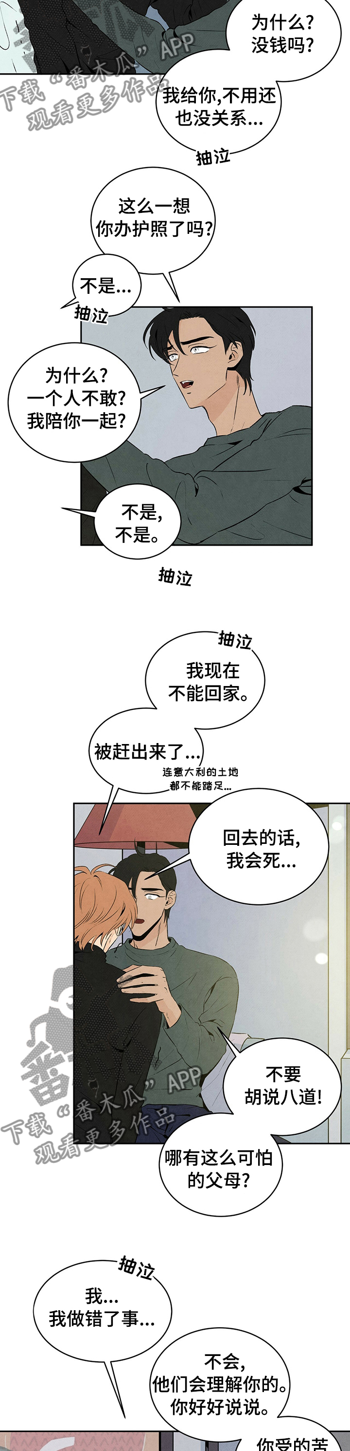 丹尼尔克雷格肌肉漫画,第38章：说不出口5图