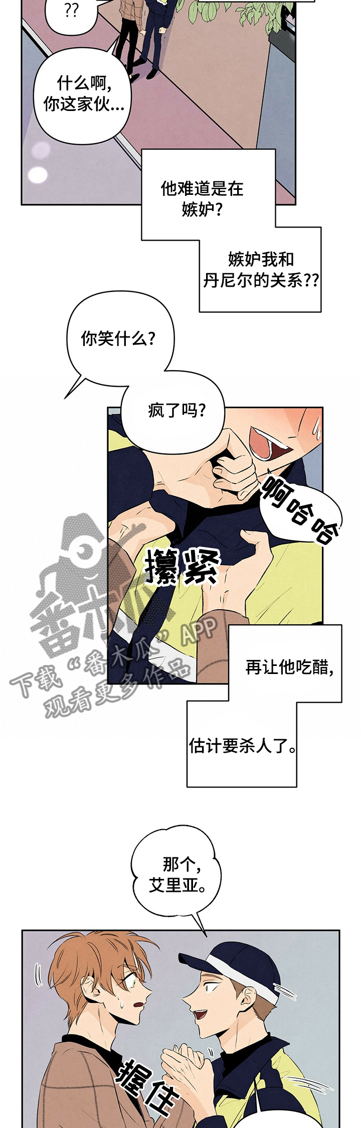 第48章：帮我找个人4