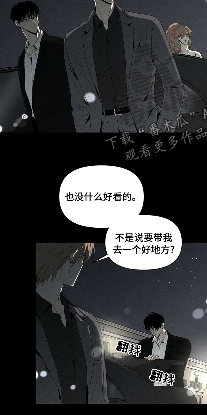 第70章：相信你2