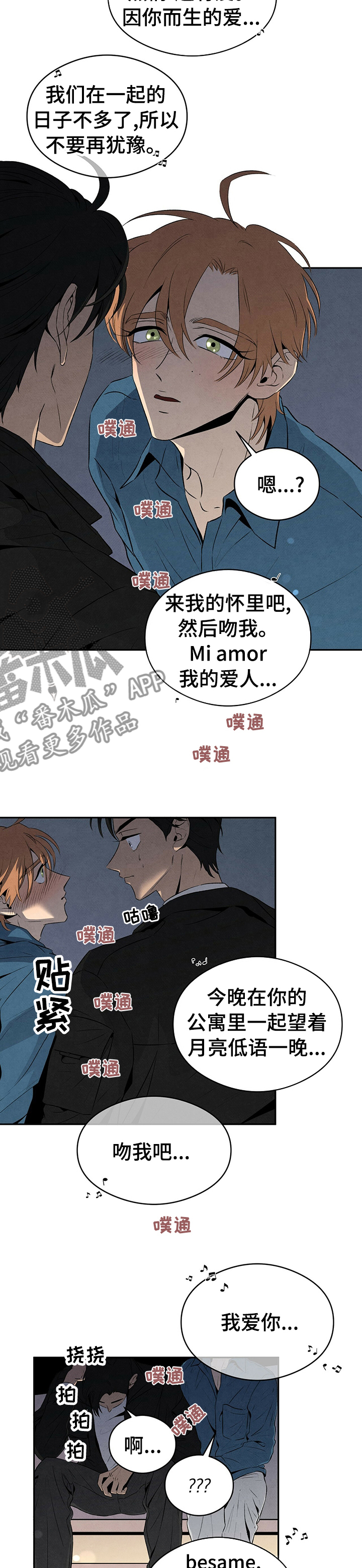 电影丹尼尔漫画,第32章：玫瑰2图