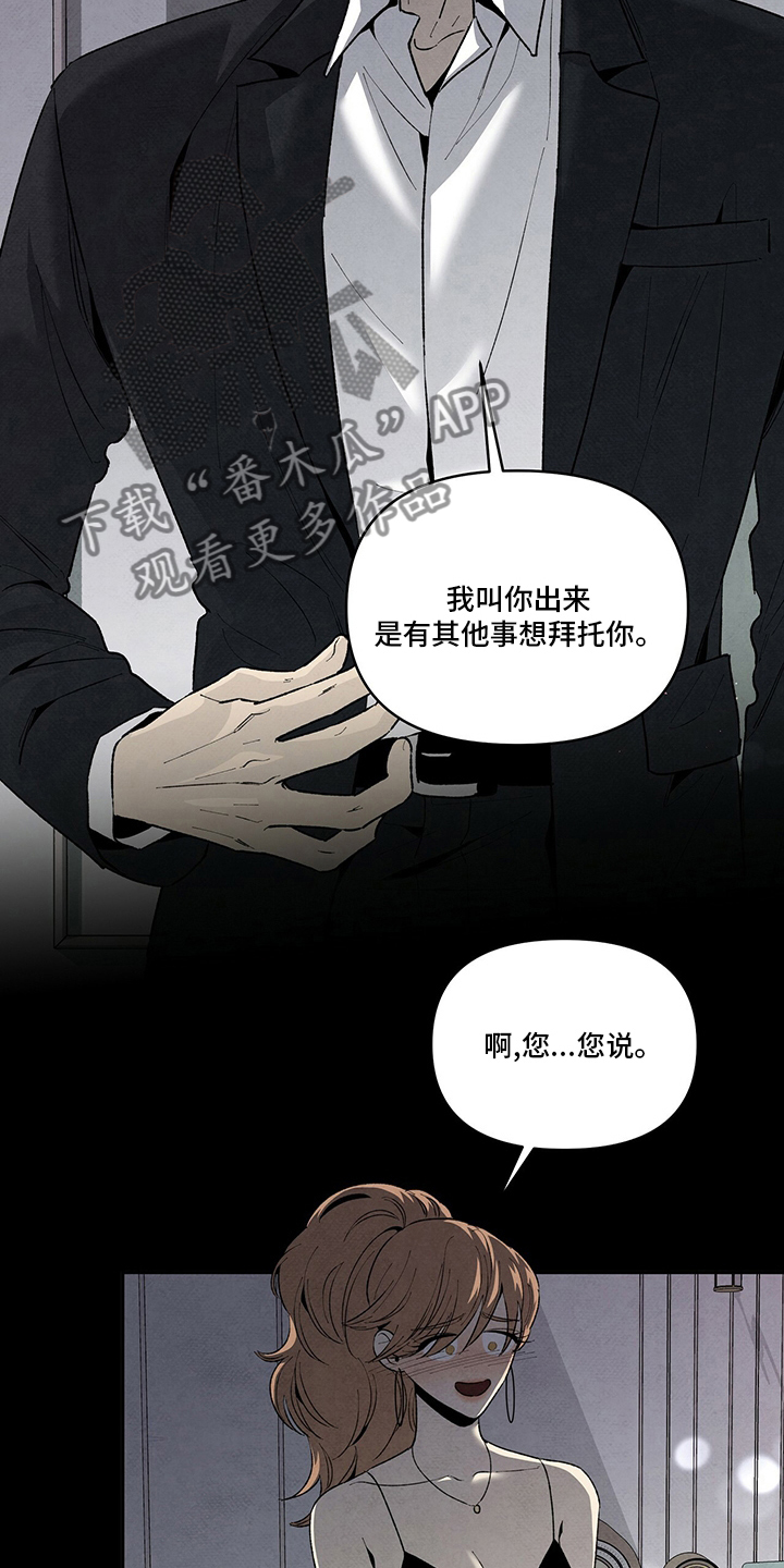 丹尼尔华盛顿美国黑帮电影漫画,第97章：最帅美男4图