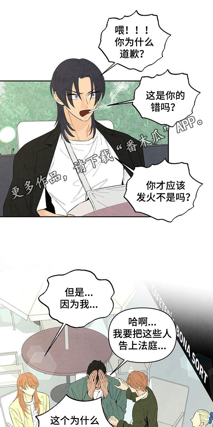 丹尼尔卡尼曼漫画,第143章：【番外】绝对不允许1图