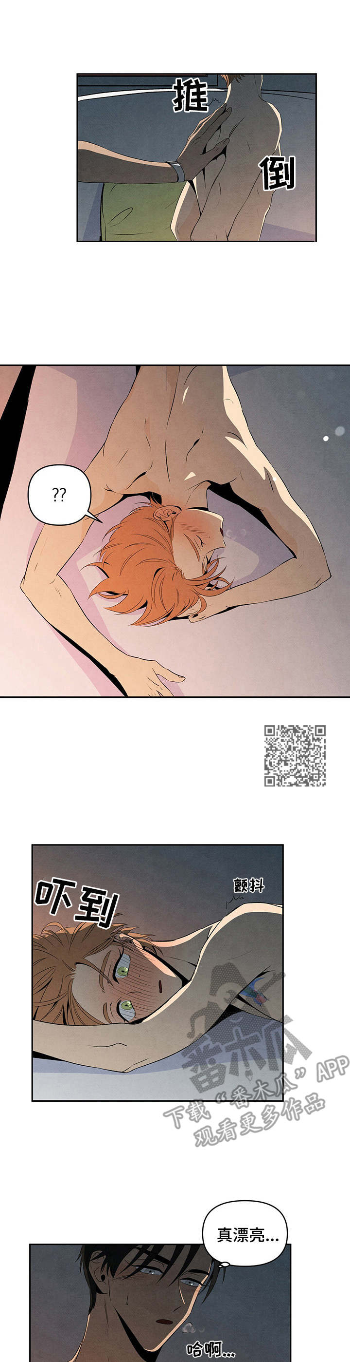 丹尼尔森漫画,第22章：很漂亮5图