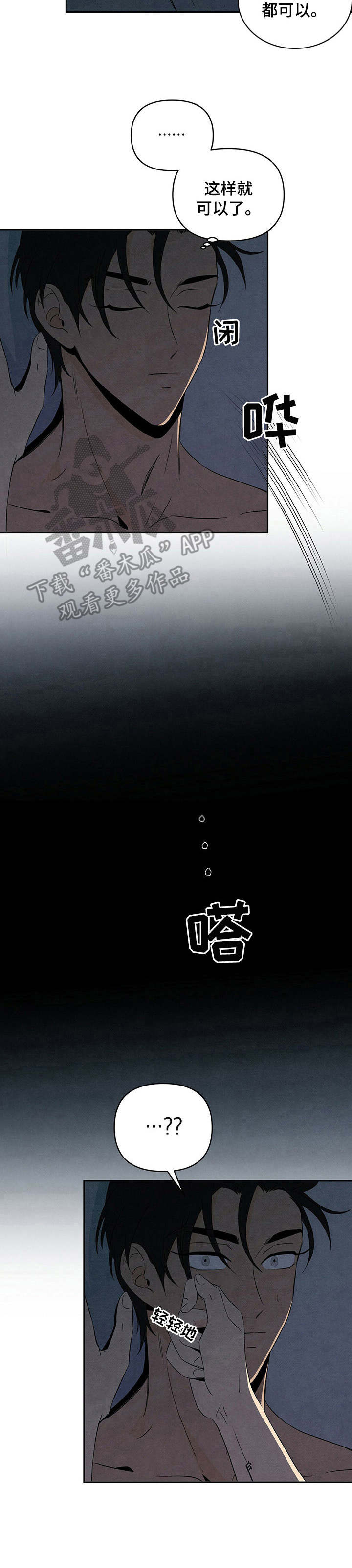 第25章：疲惫1