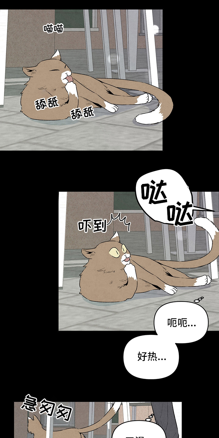 丹尼尔低音炮漫画,第88章：朋友2图