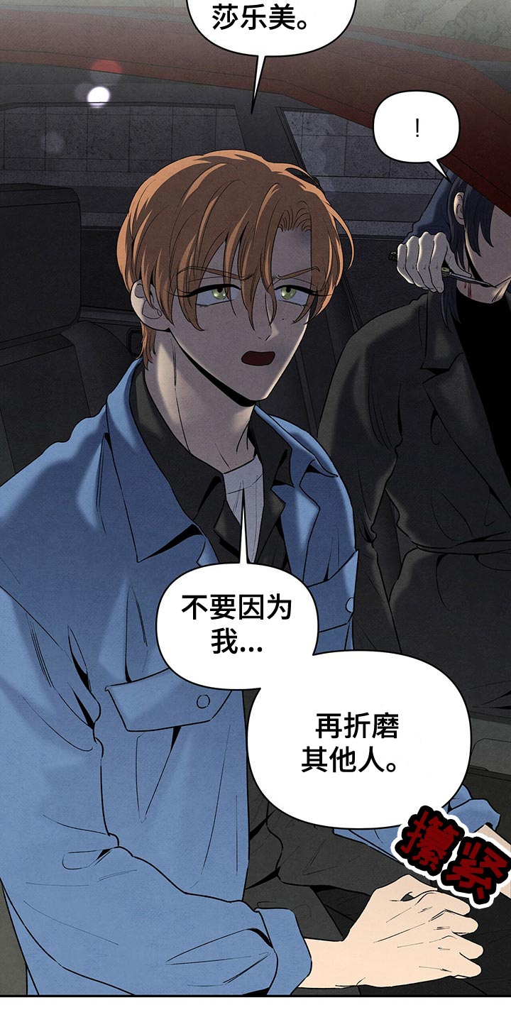 丹尼尔布莱恩漫画,第119章：出尔反尔4图