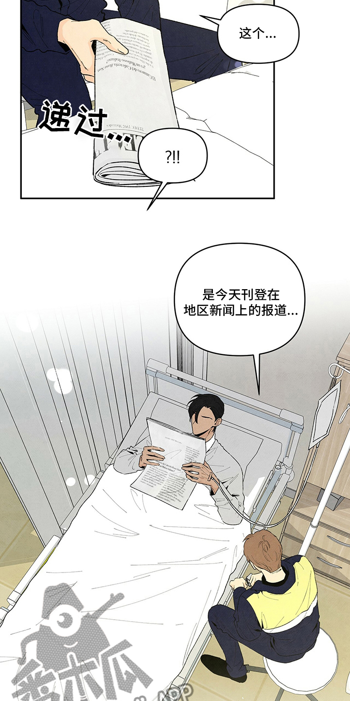 丹尼尔和谁在一起漫画,第96章：这张牌怎么样5图