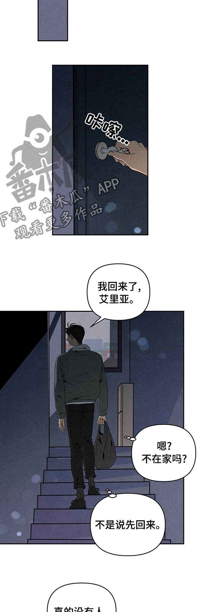 黑帮大佬爱上我丹尼尔吻戏漫画,第50章：小偷5图