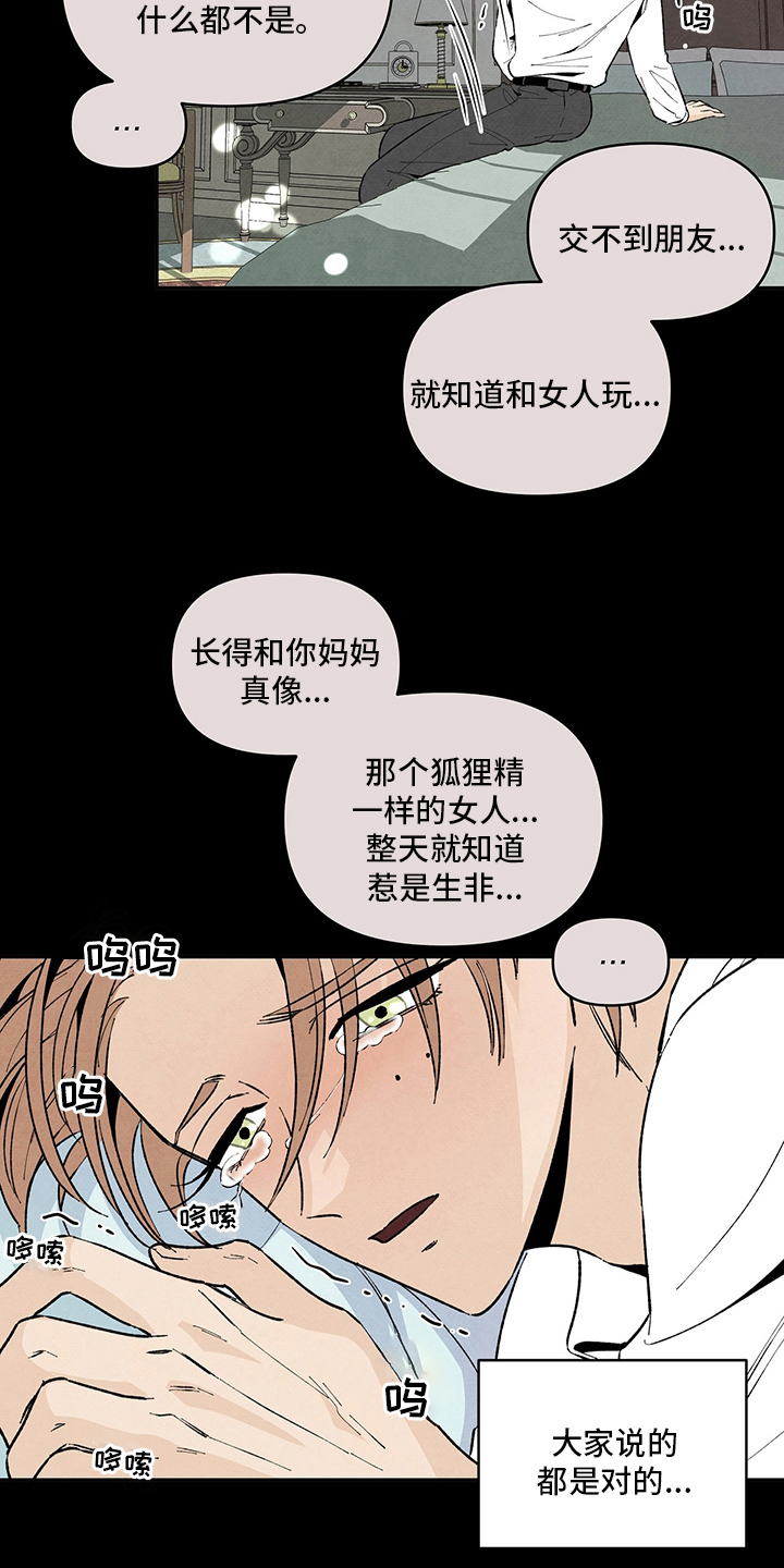 丹尼尔斯主演电影热带风暴漫画,第95章：安慰5图