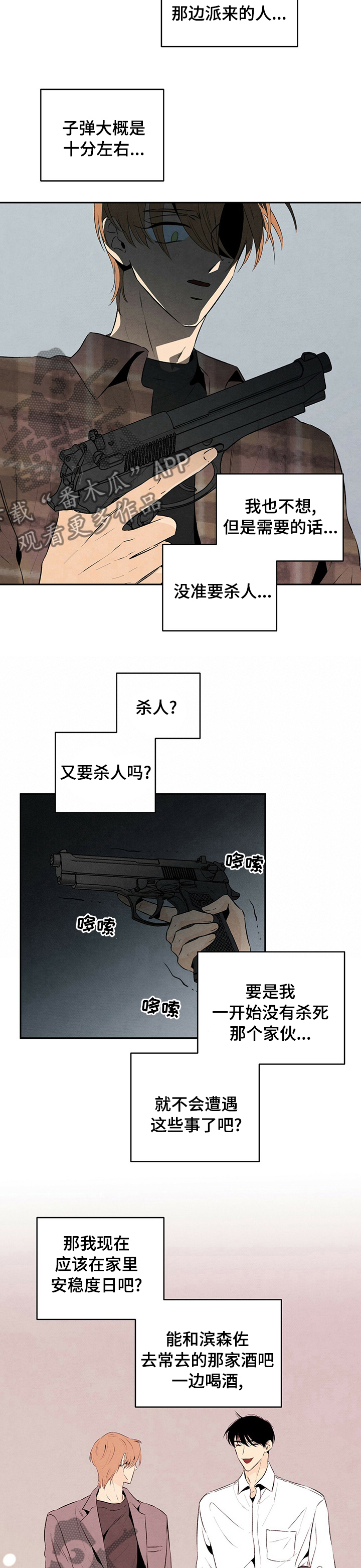 丹尼尔惊艳的照片漫画,第53章：我想留在这里3图