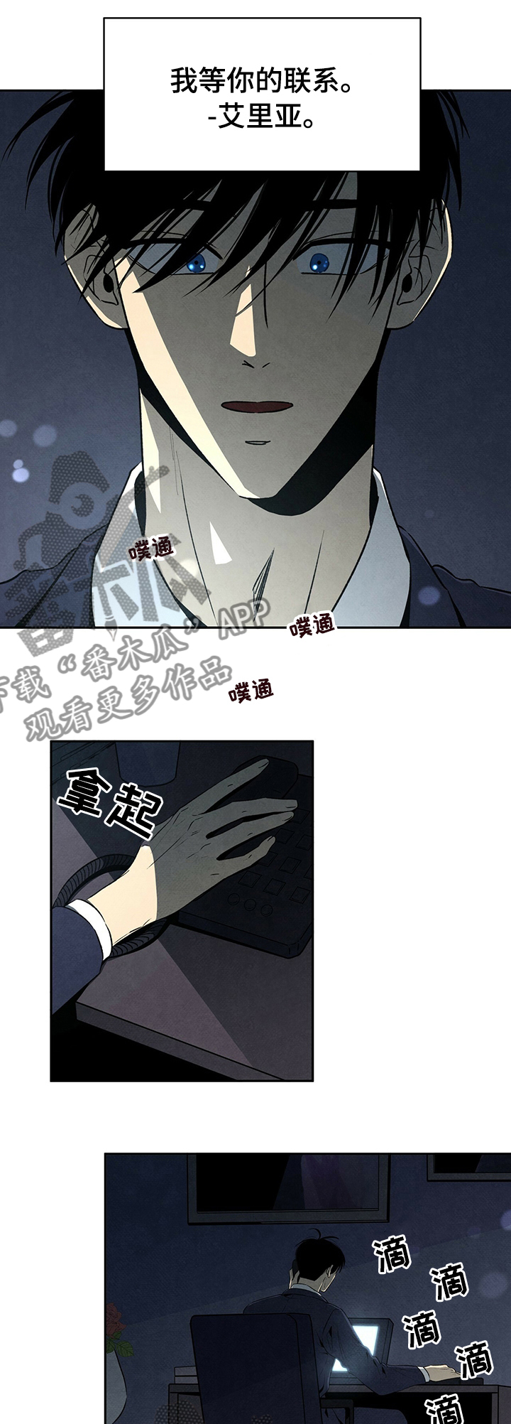 黑帮大佬爱上我丹尼尔吻戏漫画,第50章：小偷1图