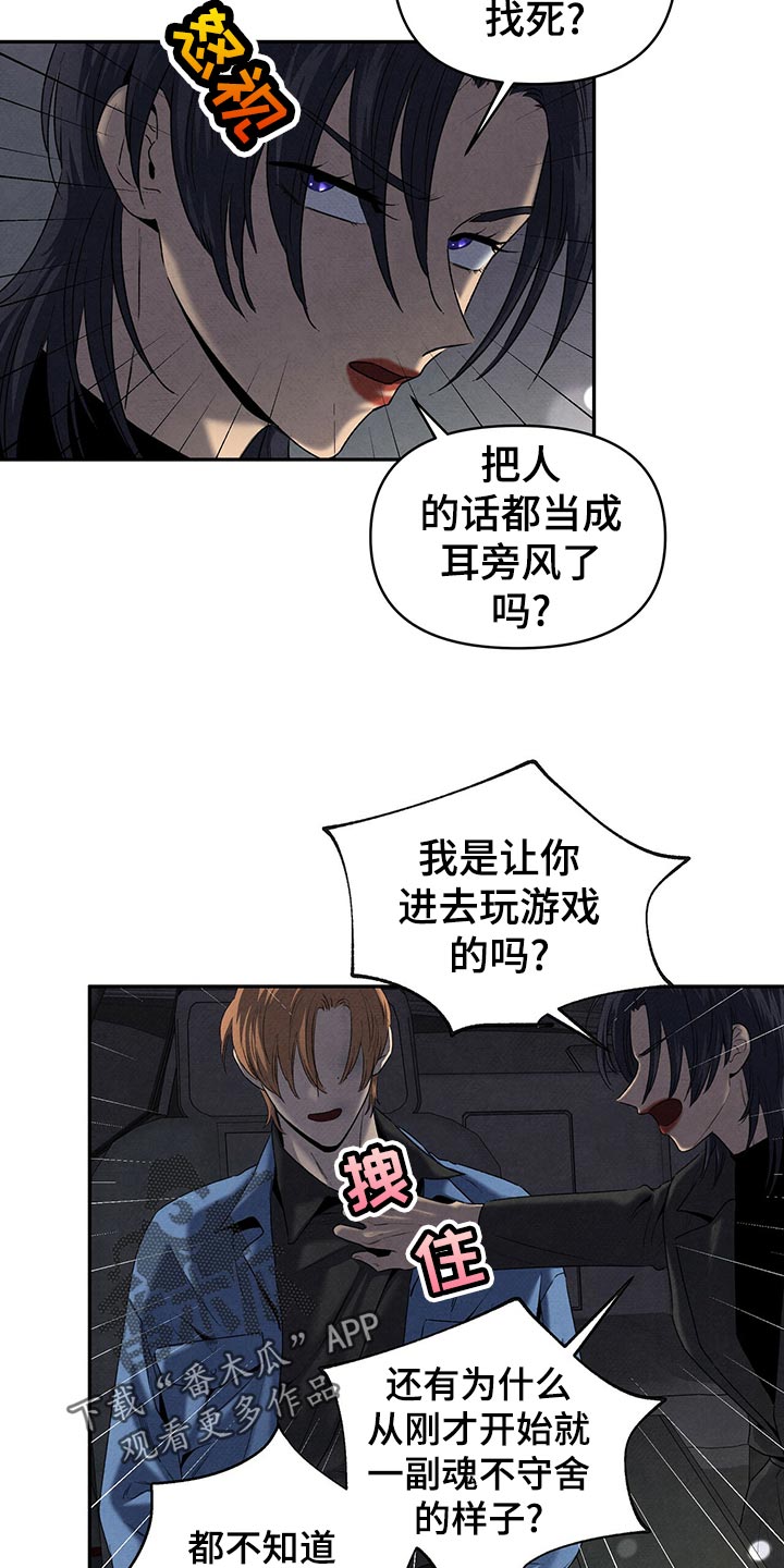 丹尼尔与教父漫画,第117章：人生导师3图