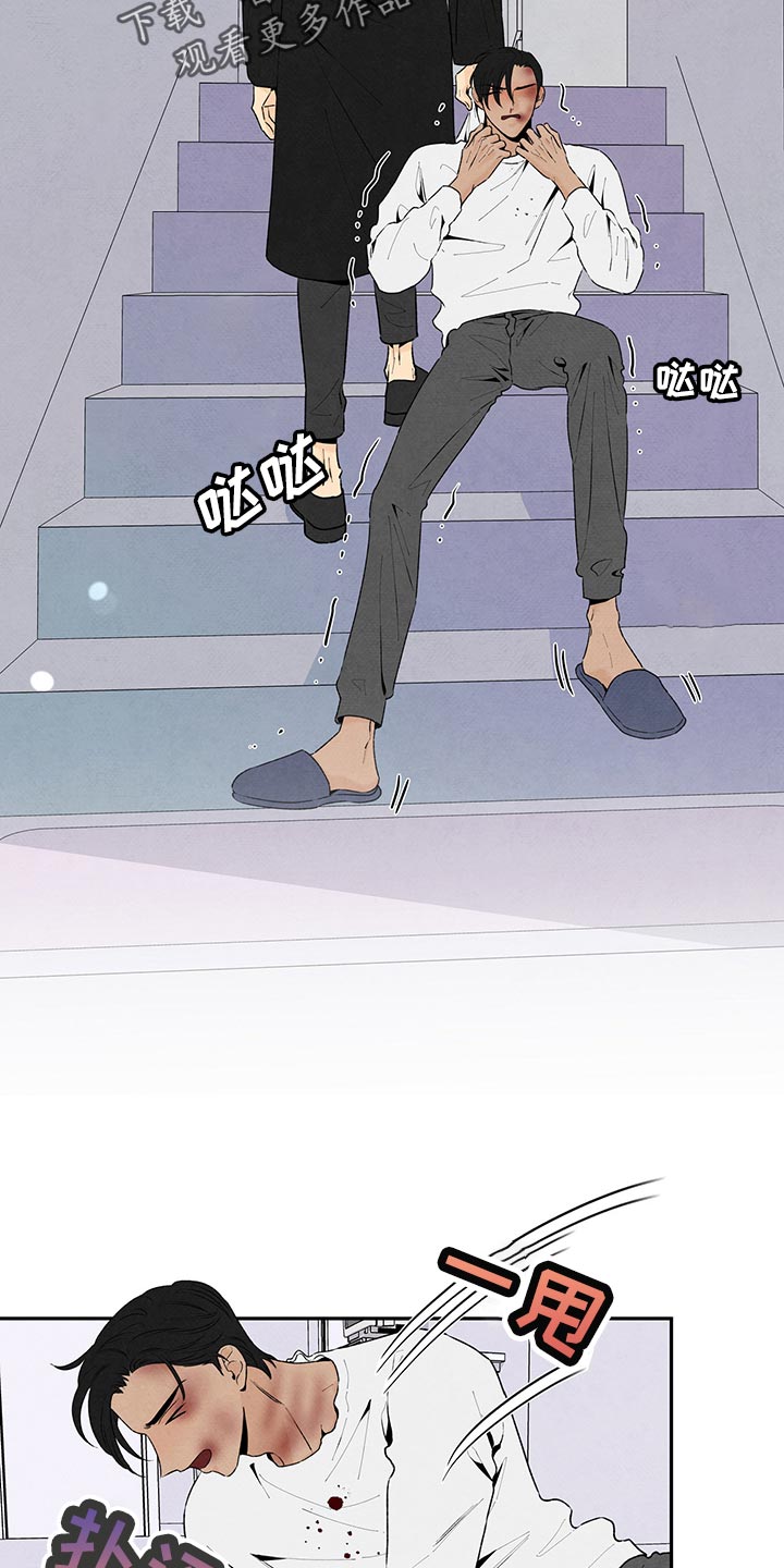 丹尼尔低音炮漫画,第108章：争风吃醋5图