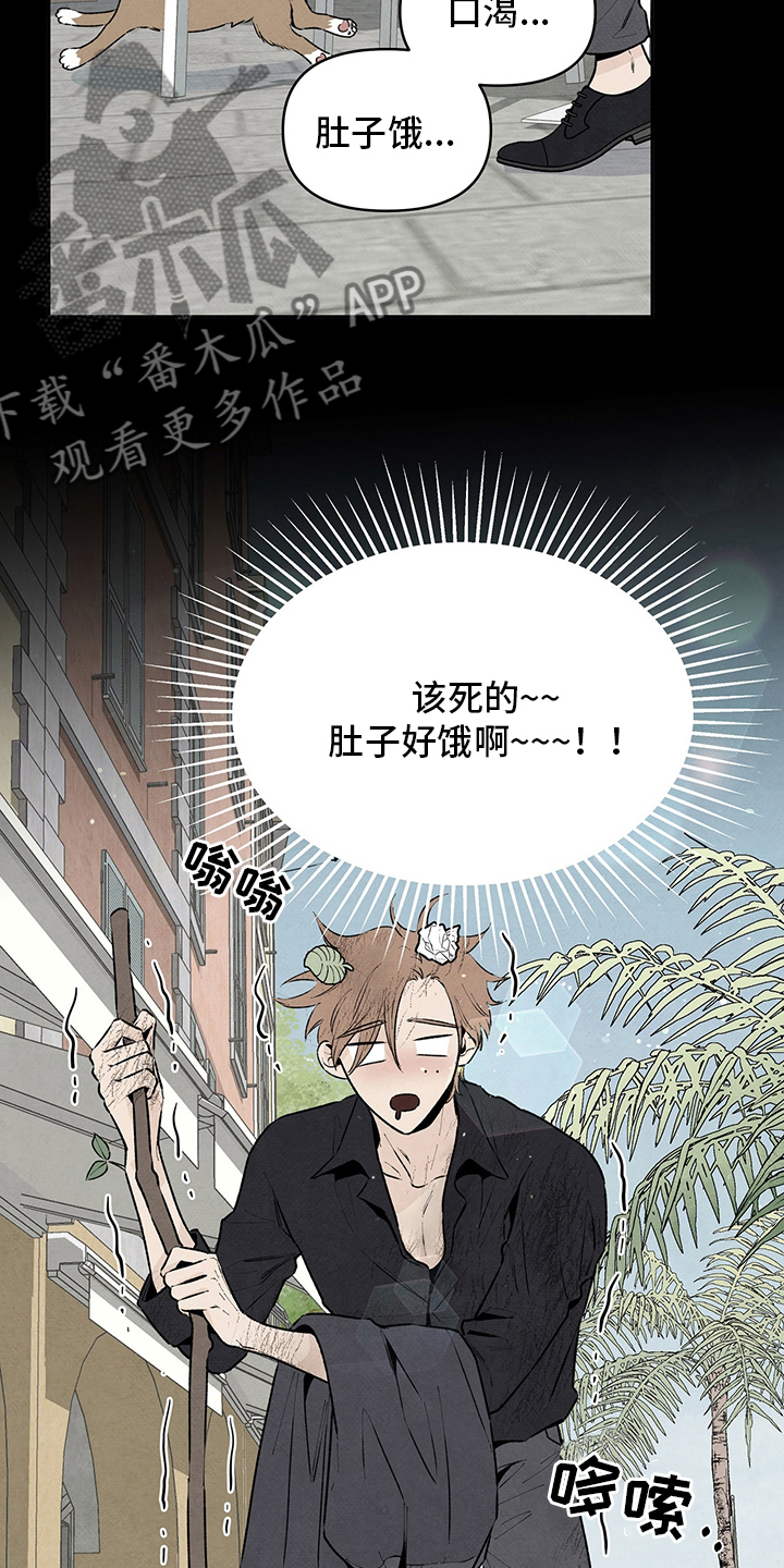 丹尼尔低音炮漫画,第88章：朋友3图