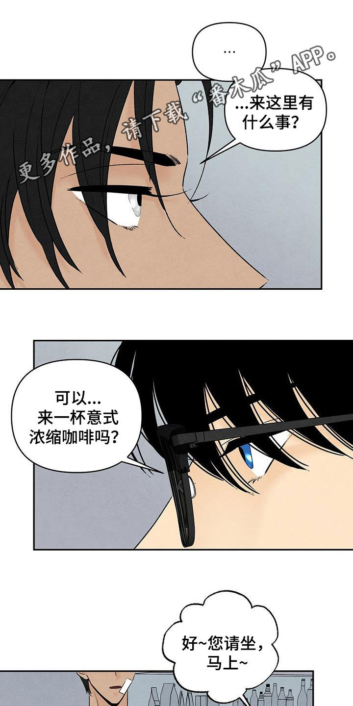 丹尼尔豪斯漫画,第129章：爱情问题1图