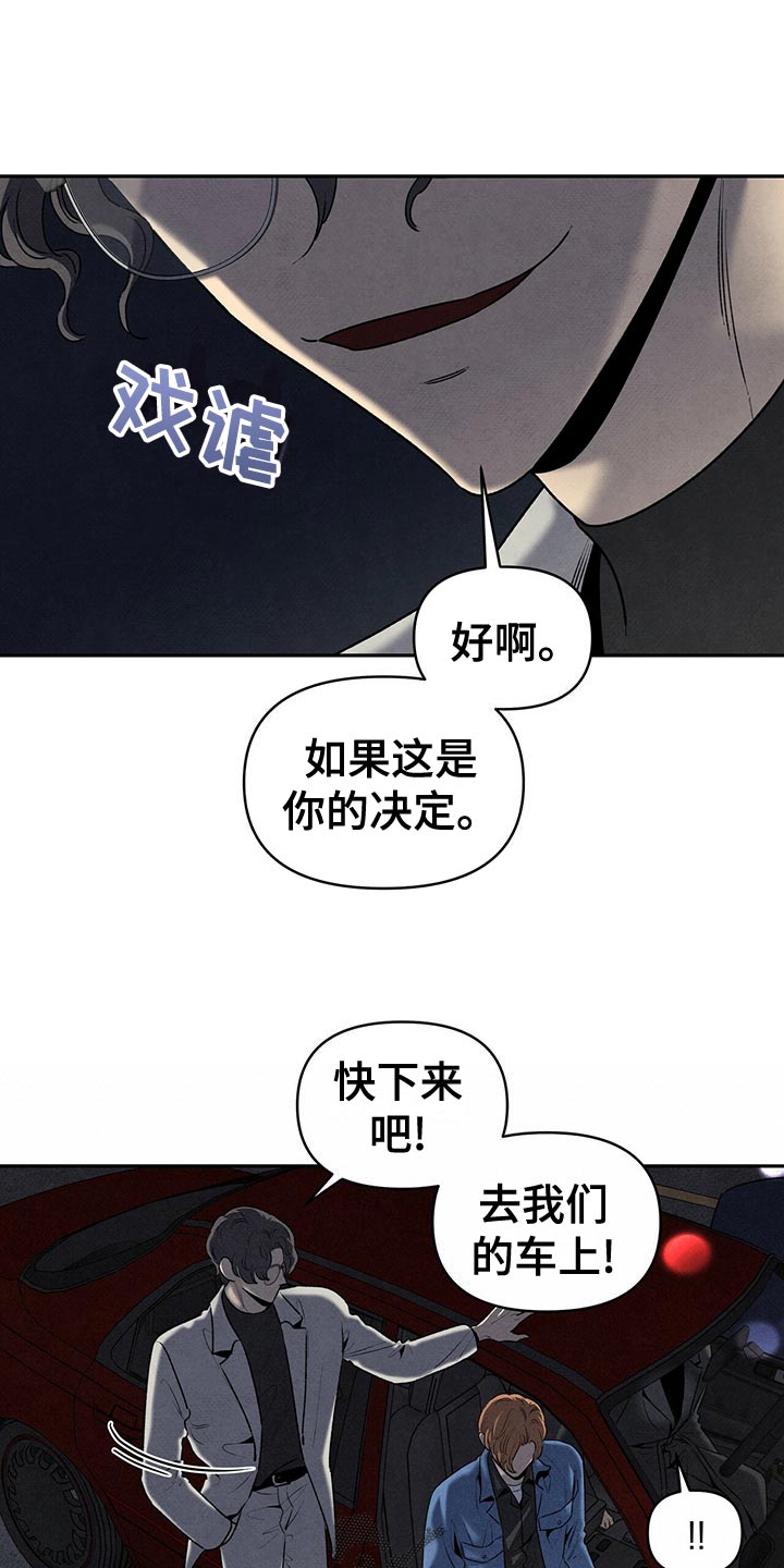 丹尼尔布莱恩漫画,第119章：出尔反尔5图