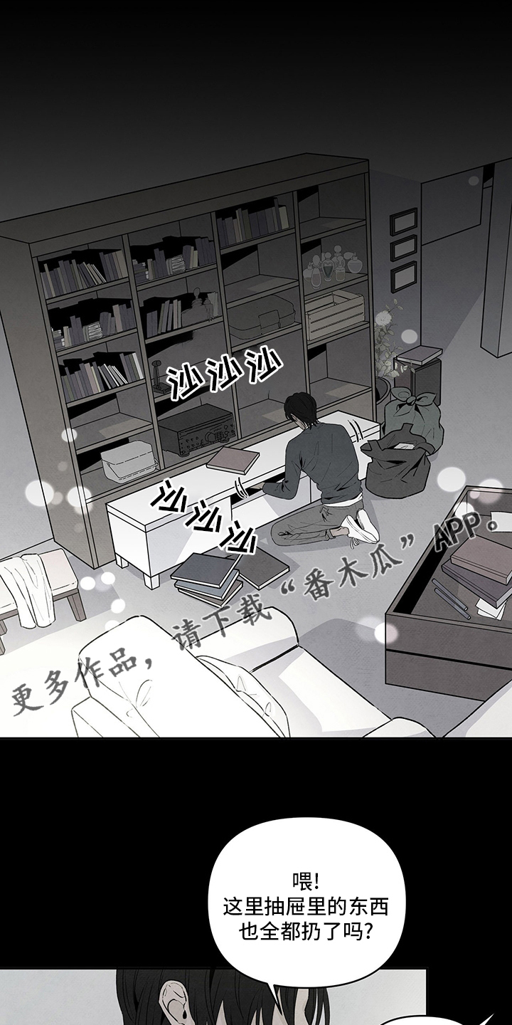 美国黑帮电视剧丹尼尔漫画,第74章：巧合1图