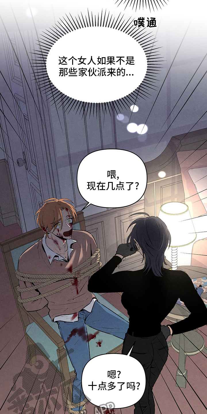 丹尼尔与汤姆漫画,第90章：电话4图